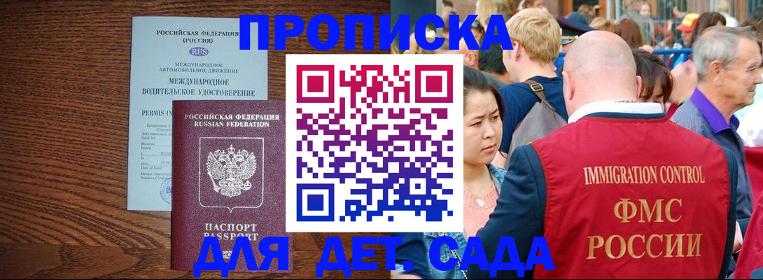 прописка регистрация в Выборге