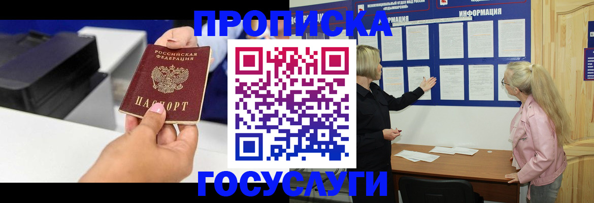 временная регистрация купить в Выборге