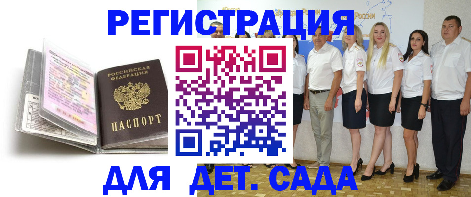 прописка в Выборге