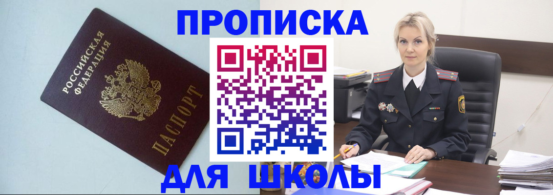 временная регистрация в Выборге