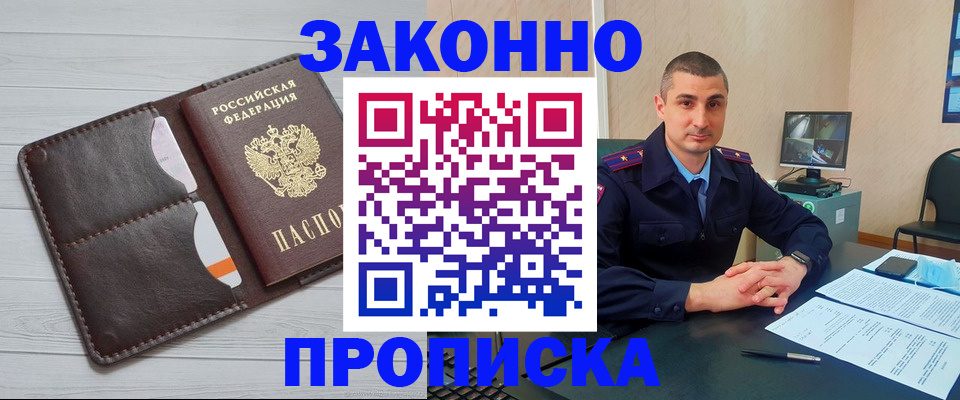 временная регистрация купить в Выборге