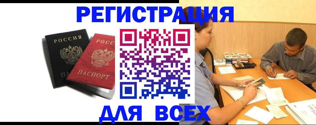 прописка в квартире в Выборге