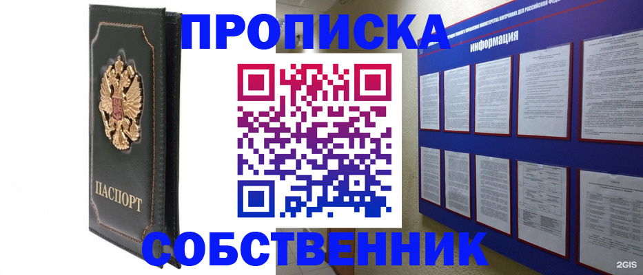 прописка штамп в Выборге