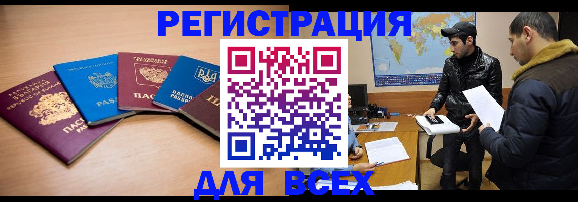 прописка для школы в Выборге